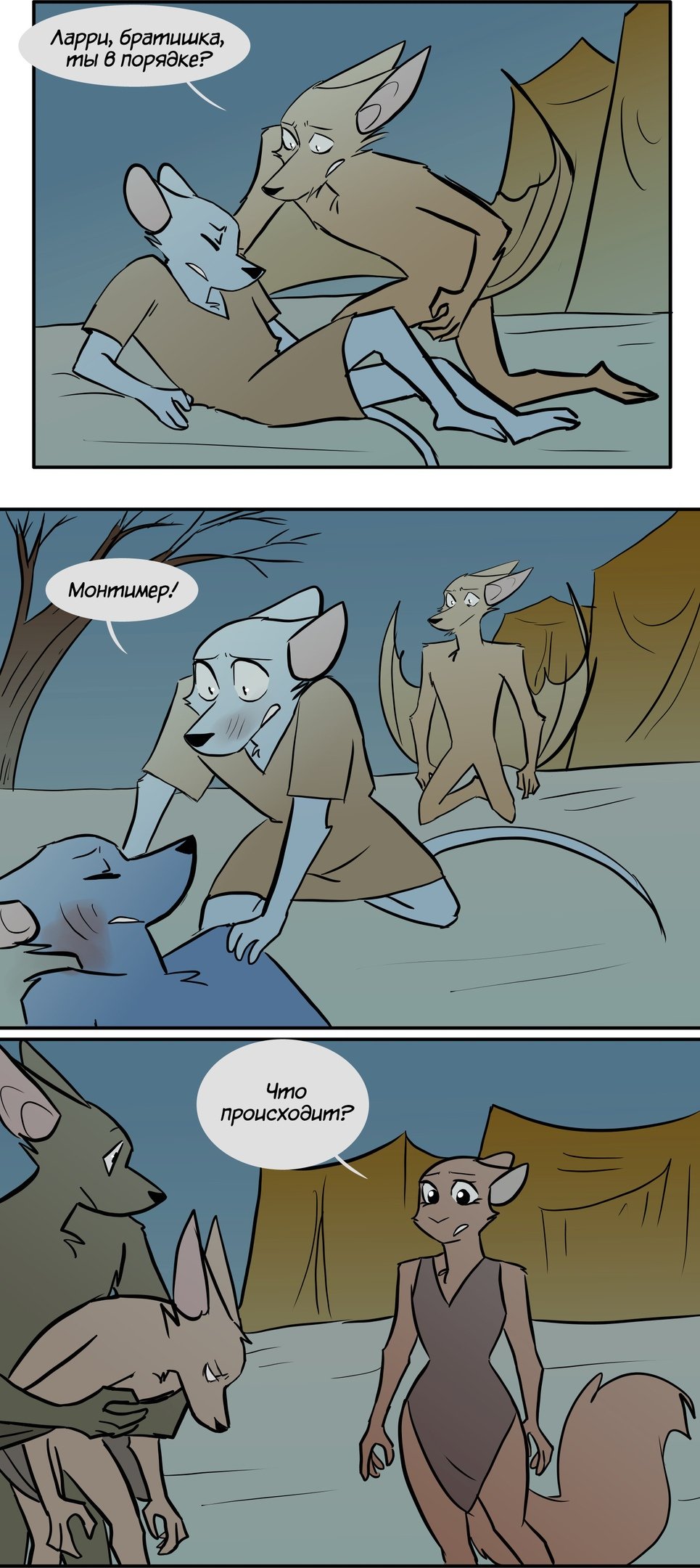 Манга Ангел в Лесу - Глава 94 Страница 10