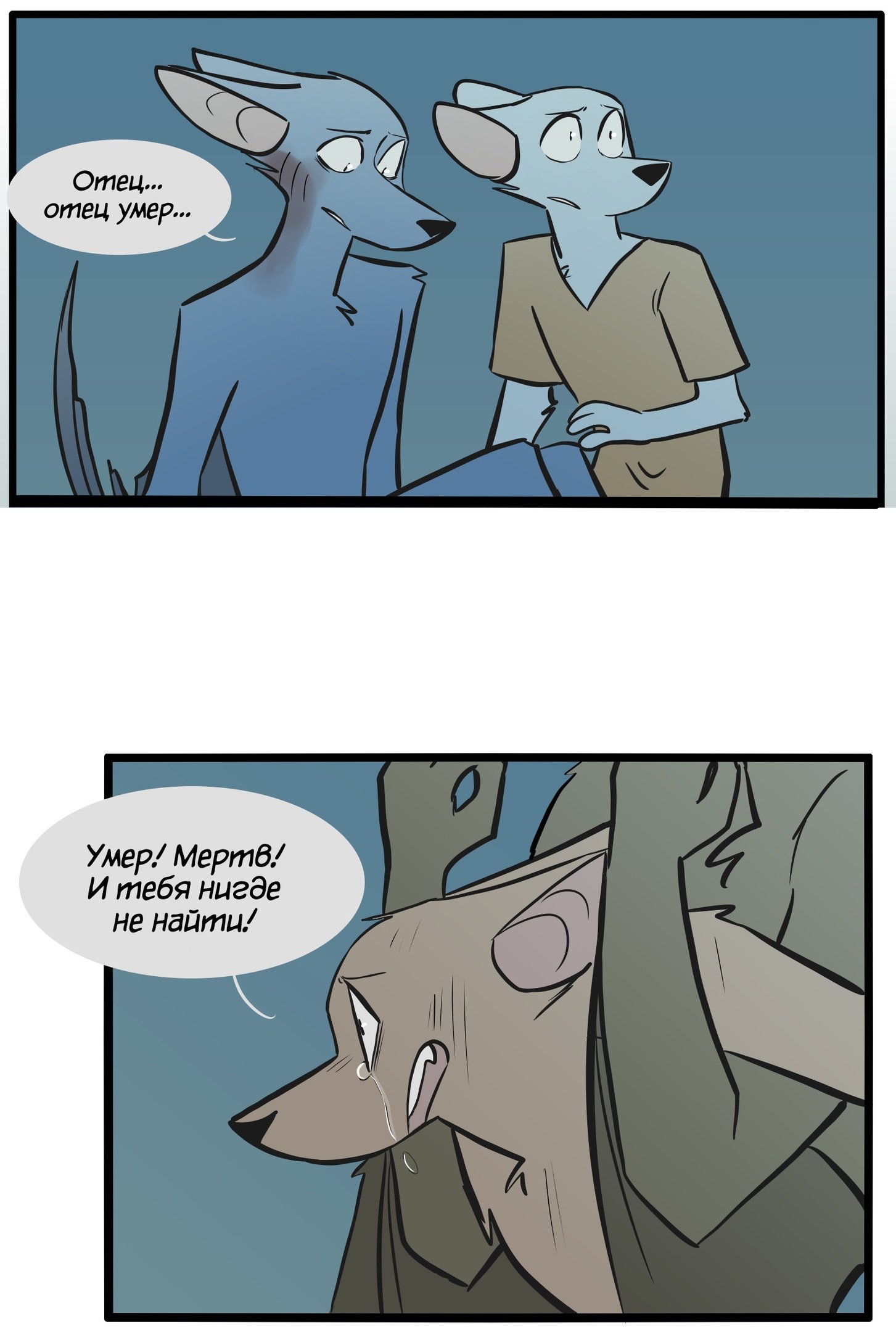 Манга Ангел в Лесу - Глава 94 Страница 13