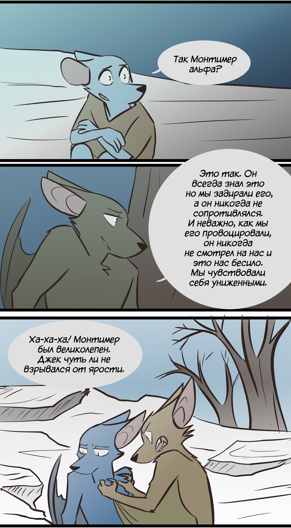 Манга Ангел в Лесу - Глава 93 Страница 14