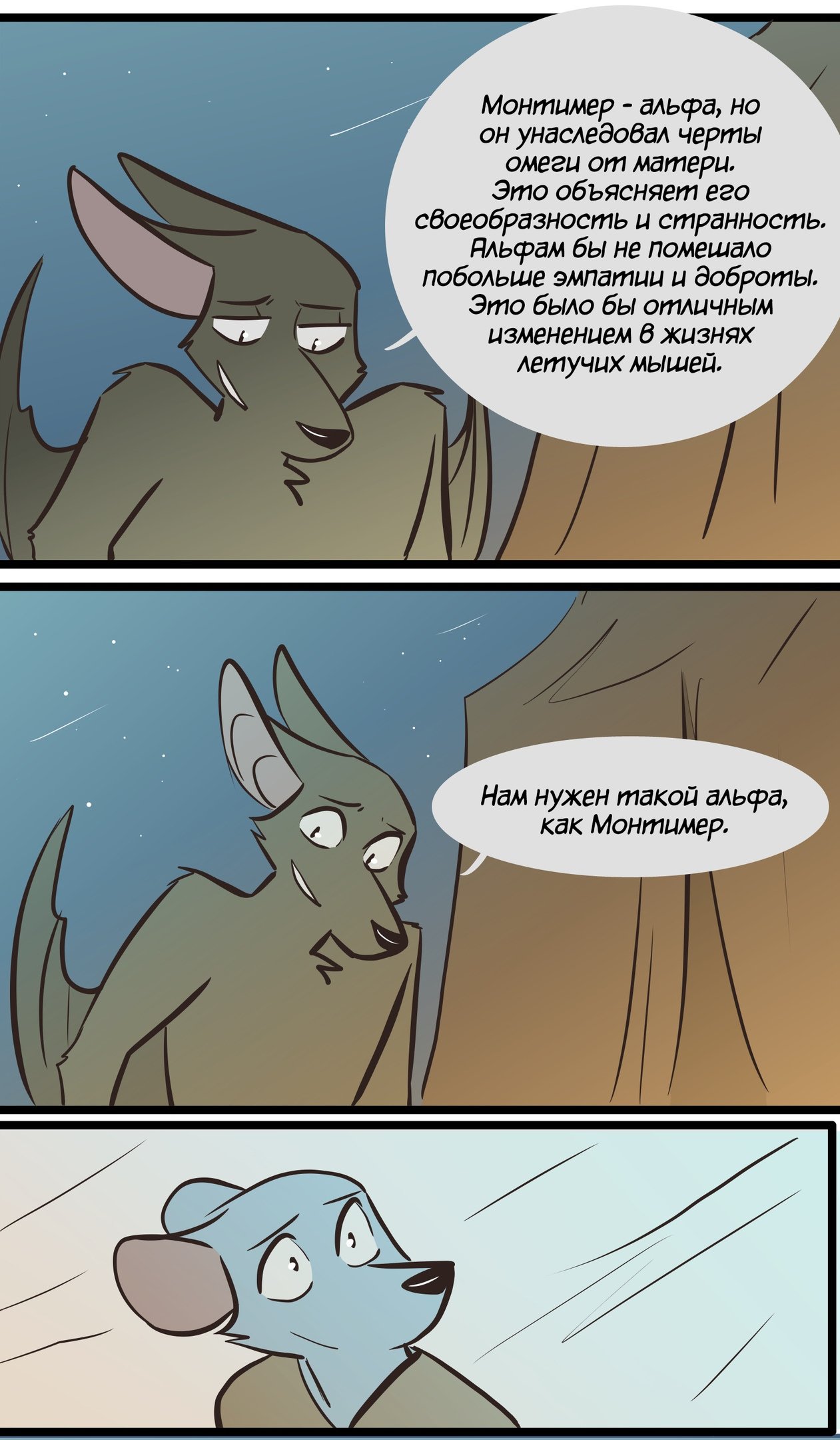 Манга Ангел в Лесу - Глава 93 Страница 15