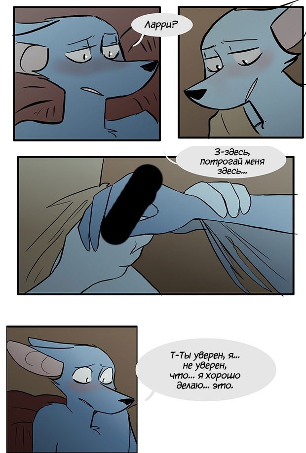 Манга Ангел в Лесу - Глава 92 Страница 10