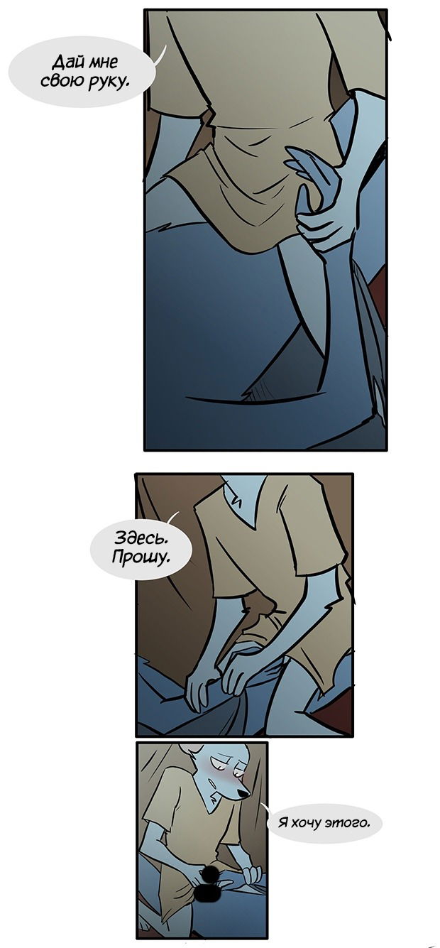 Манга Ангел в Лесу - Глава 92 Страница 9