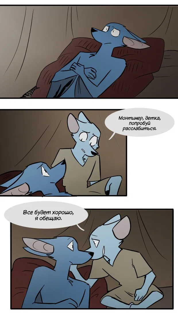 Манга Ангел в Лесу - Глава 92 Страница 2