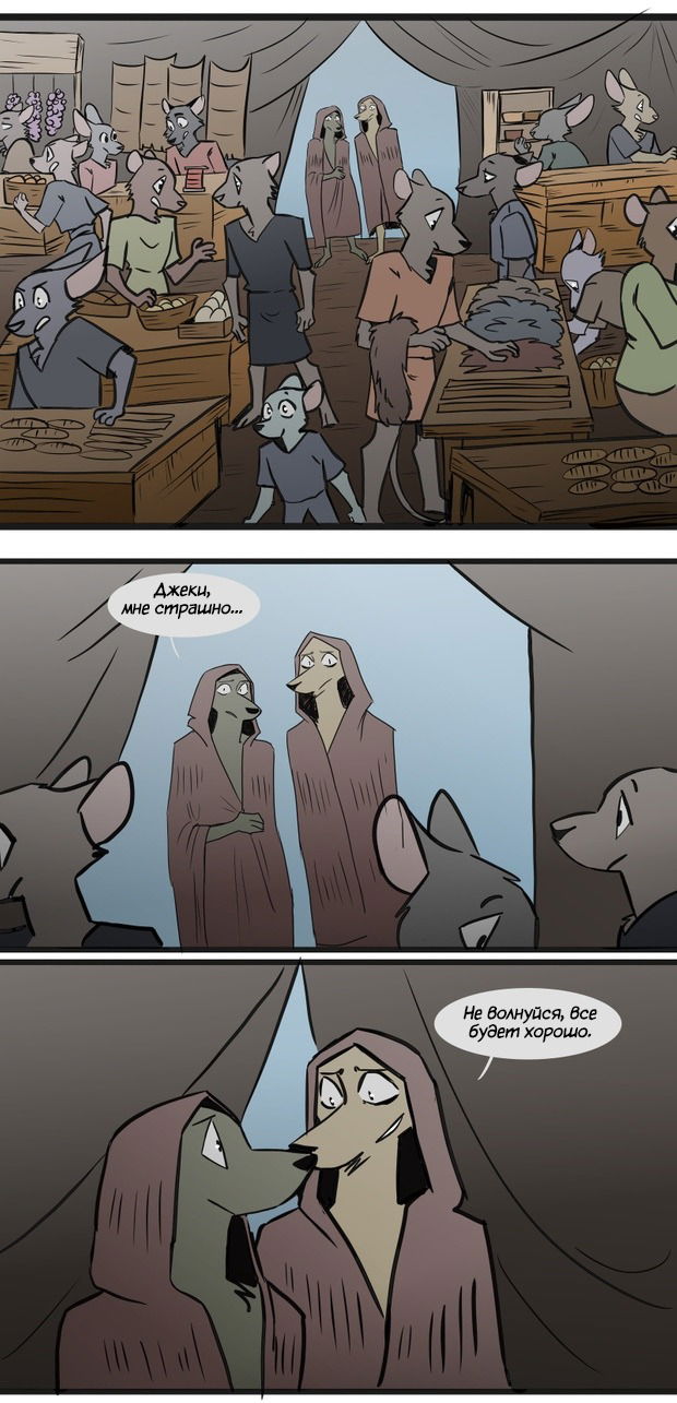 Манга Ангел в Лесу - Глава 91 Страница 1