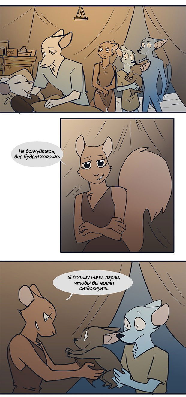 Манга Ангел в Лесу - Глава 91 Страница 14