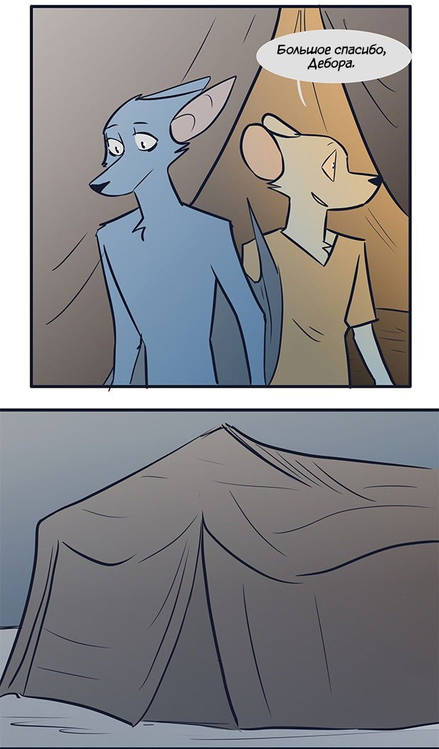 Манга Ангел в Лесу - Глава 91 Страница 16