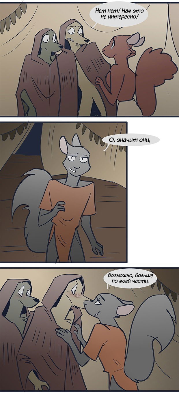 Манга Ангел в Лесу - Глава 91 Страница 8