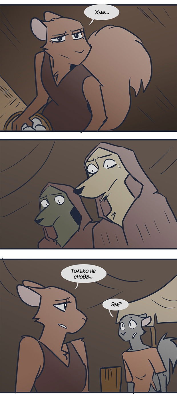 Манга Ангел в Лесу - Глава 91 Страница 12