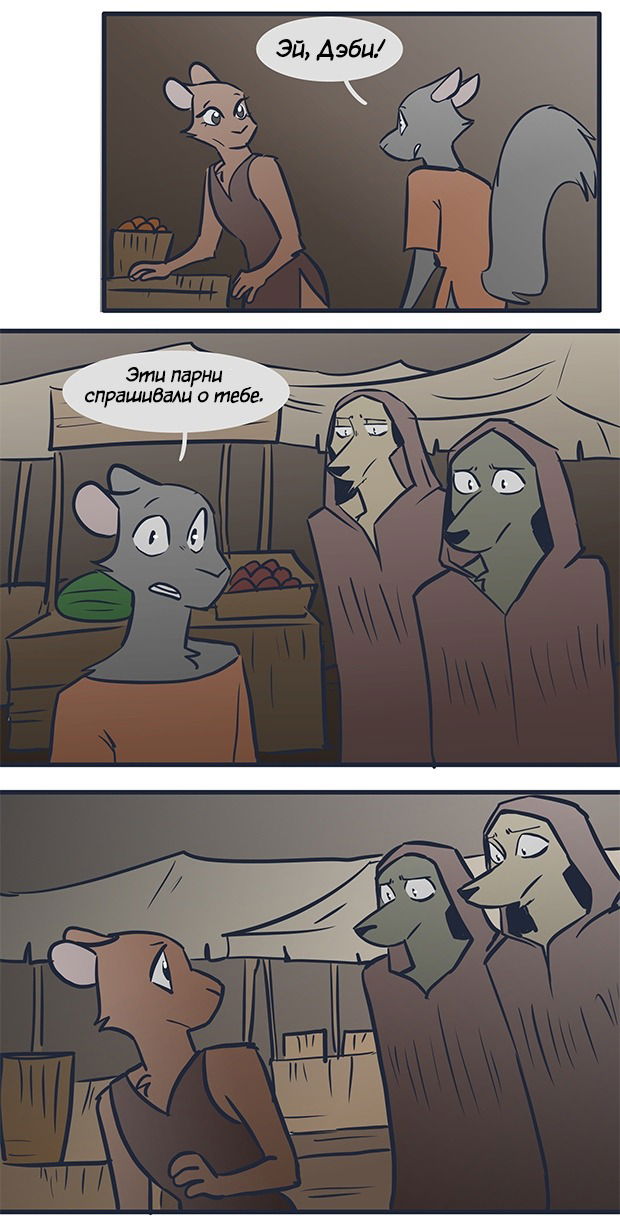 Манга Ангел в Лесу - Глава 91 Страница 11