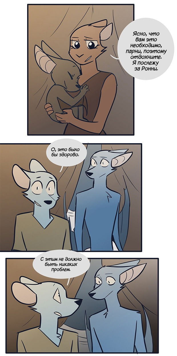 Манга Ангел в Лесу - Глава 91 Страница 15