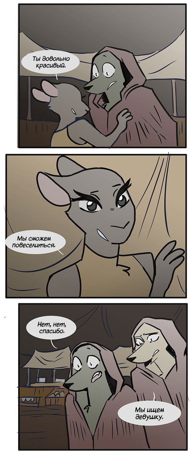 Манга Ангел в Лесу - Глава 91 Страница 6