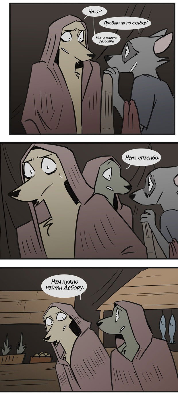 Манга Ангел в Лесу - Глава 91 Страница 3