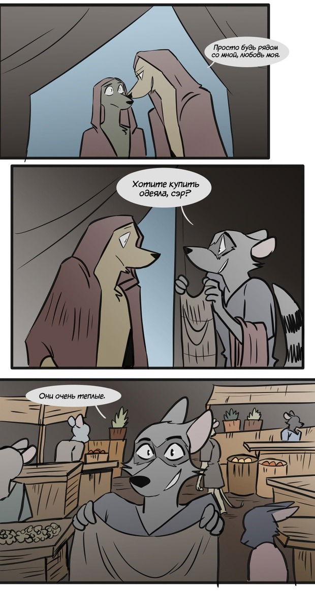 Манга Ангел в Лесу - Глава 91 Страница 2