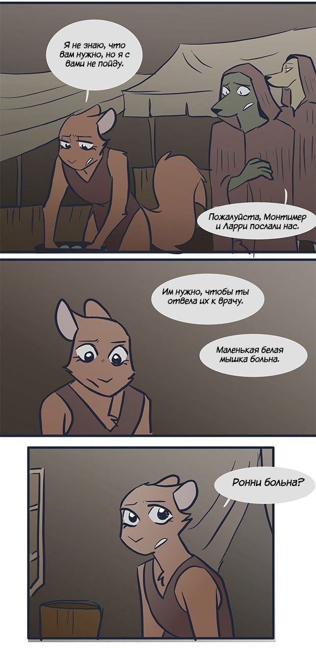 Манга Ангел в Лесу - Глава 91 Страница 13