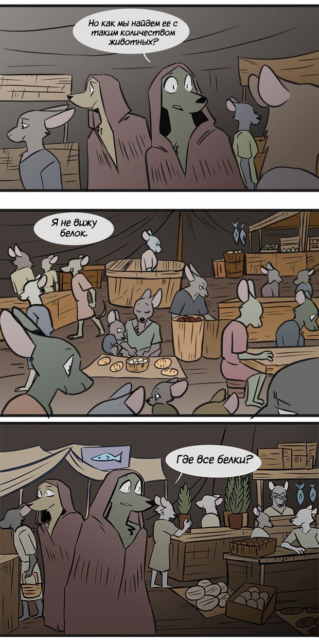 Манга Ангел в Лесу - Глава 91 Страница 4