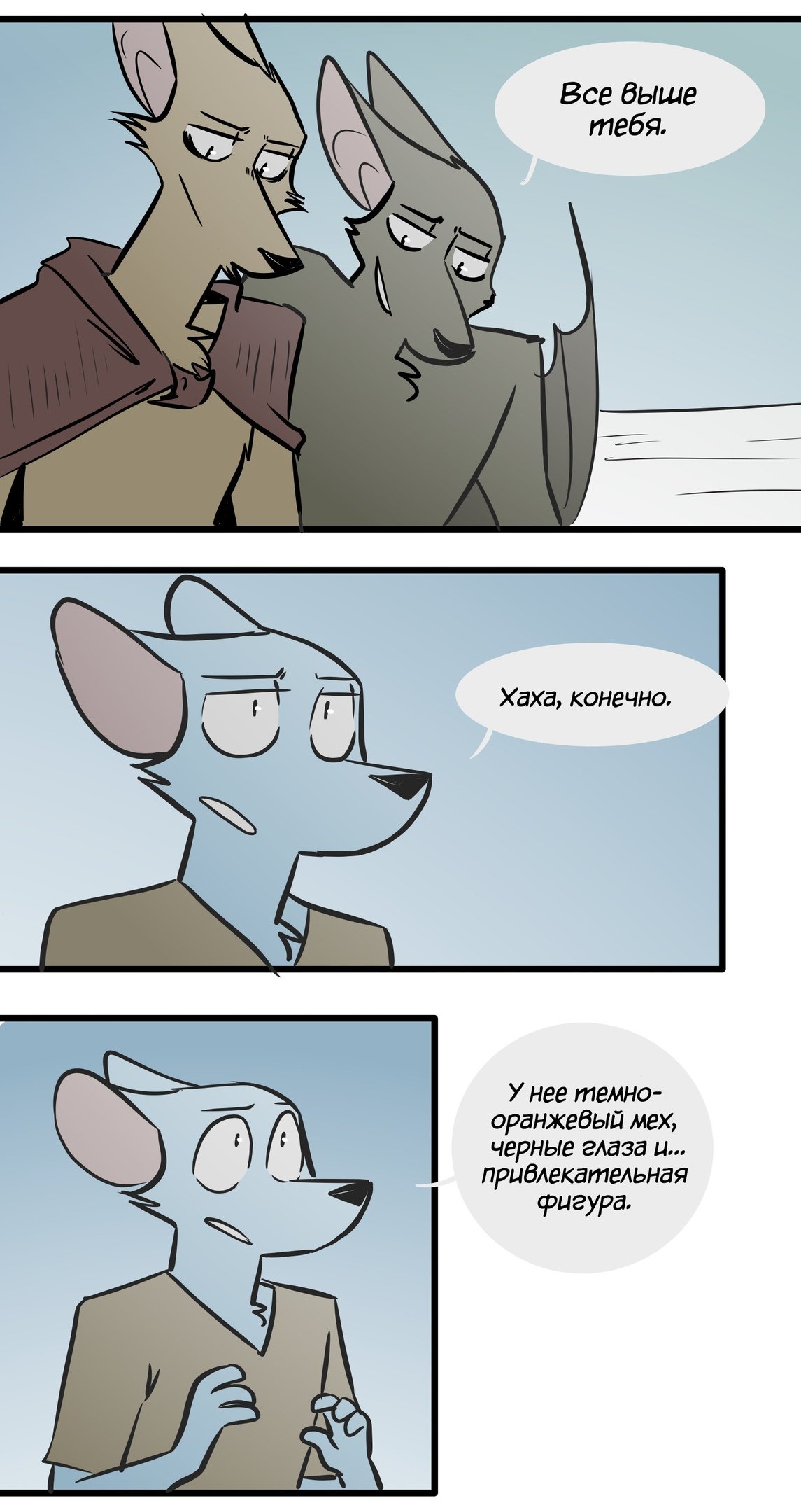 Манга Ангел в Лесу - Глава 90 Страница 10