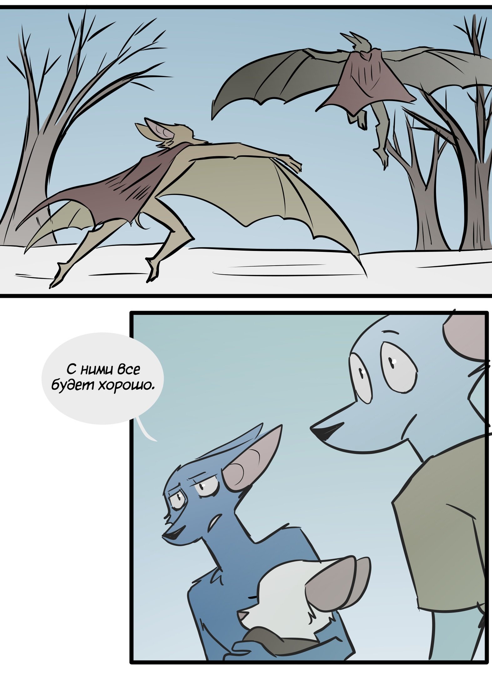 Манга Ангел в Лесу - Глава 90 Страница 13