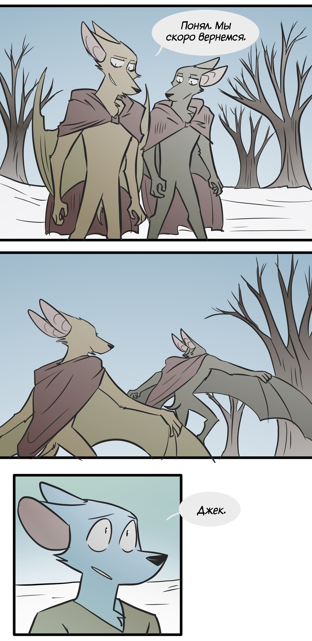 Манга Ангел в Лесу - Глава 90 Страница 11