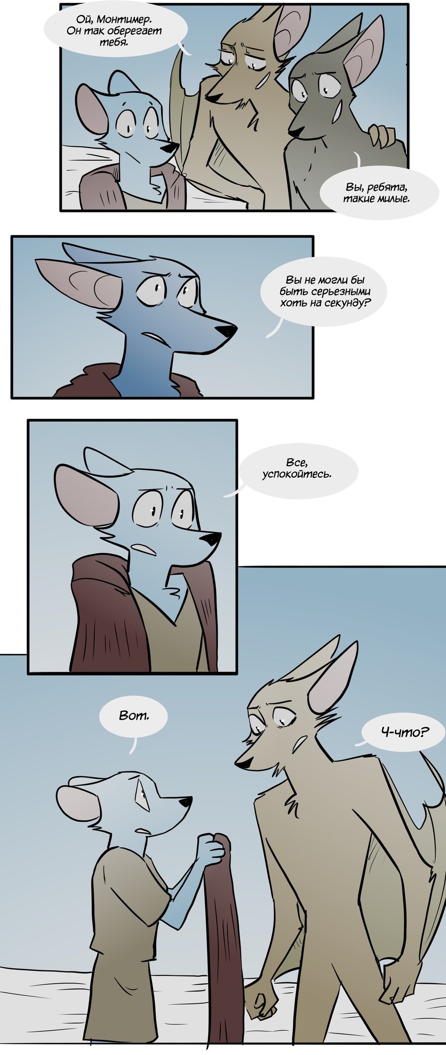 Манга Ангел в Лесу - Глава 90 Страница 7