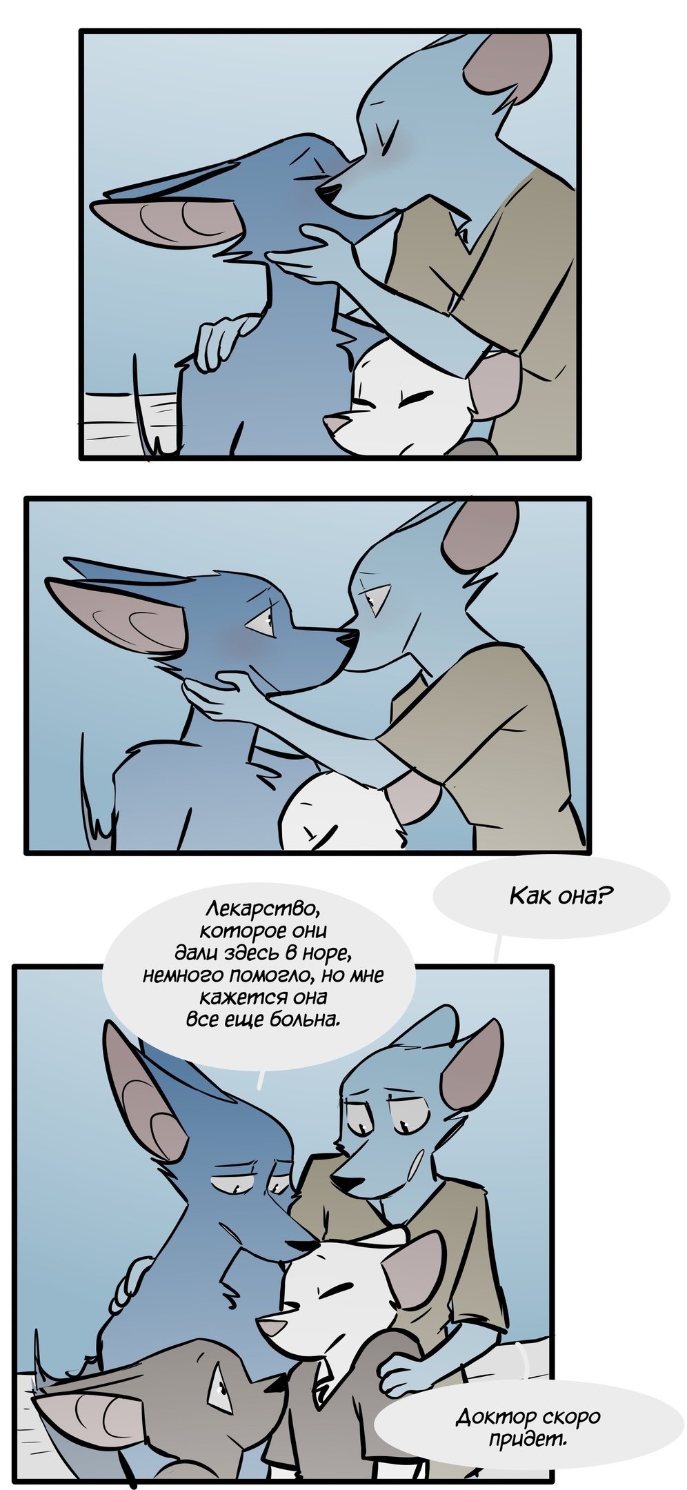 Манга Ангел в Лесу - Глава 90 Страница 15