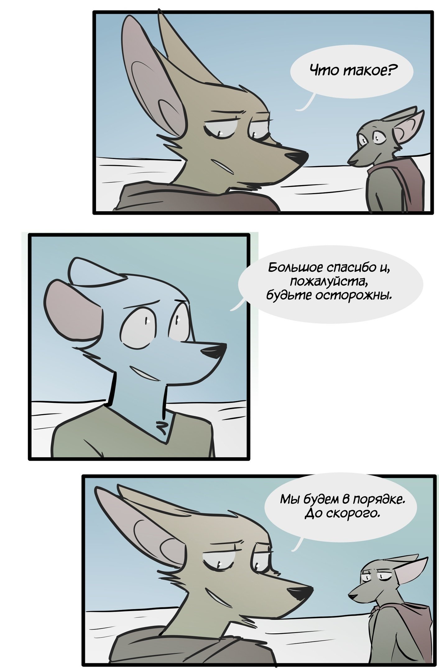 Манга Ангел в Лесу - Глава 90 Страница 12