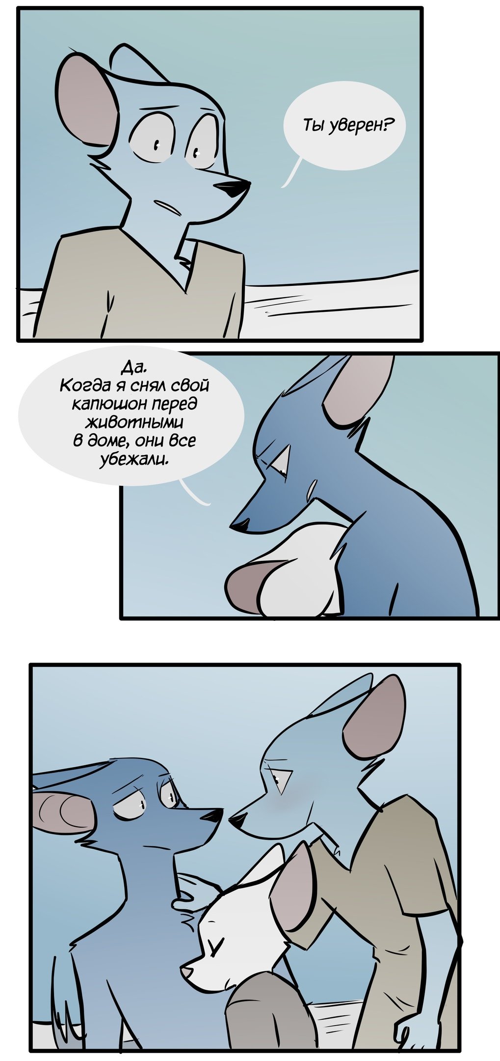 Манга Ангел в Лесу - Глава 90 Страница 14