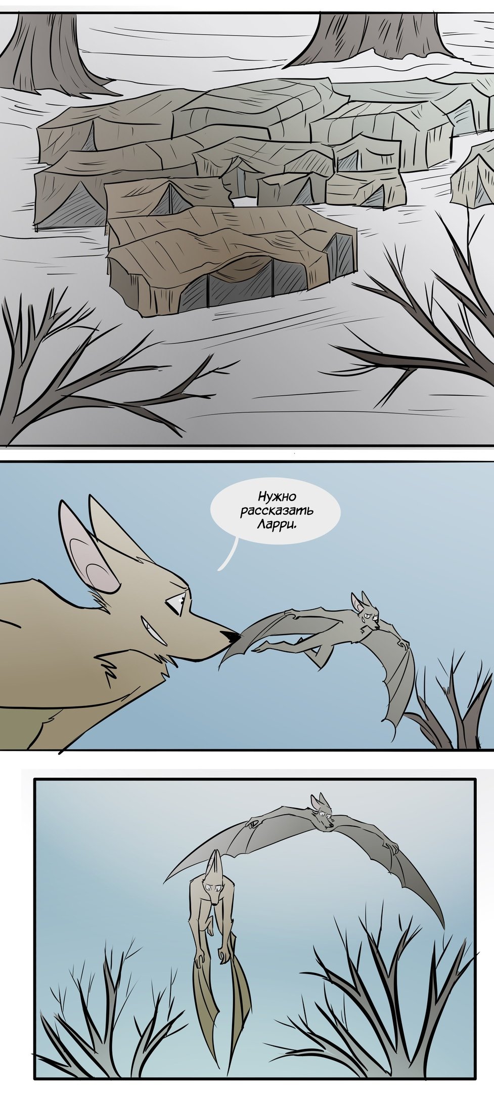 Манга Ангел в Лесу - Глава 90 Страница 4