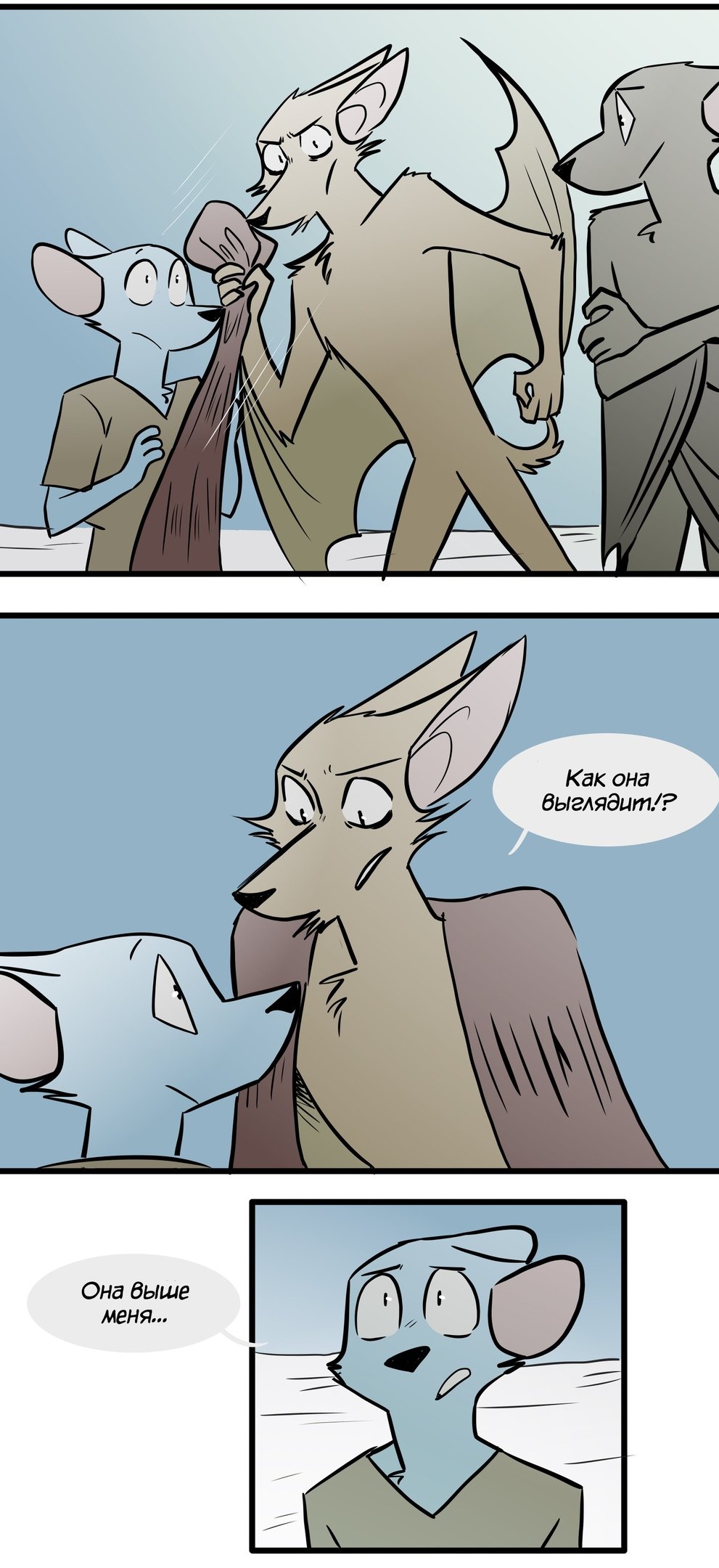 Манга Ангел в Лесу - Глава 90 Страница 9