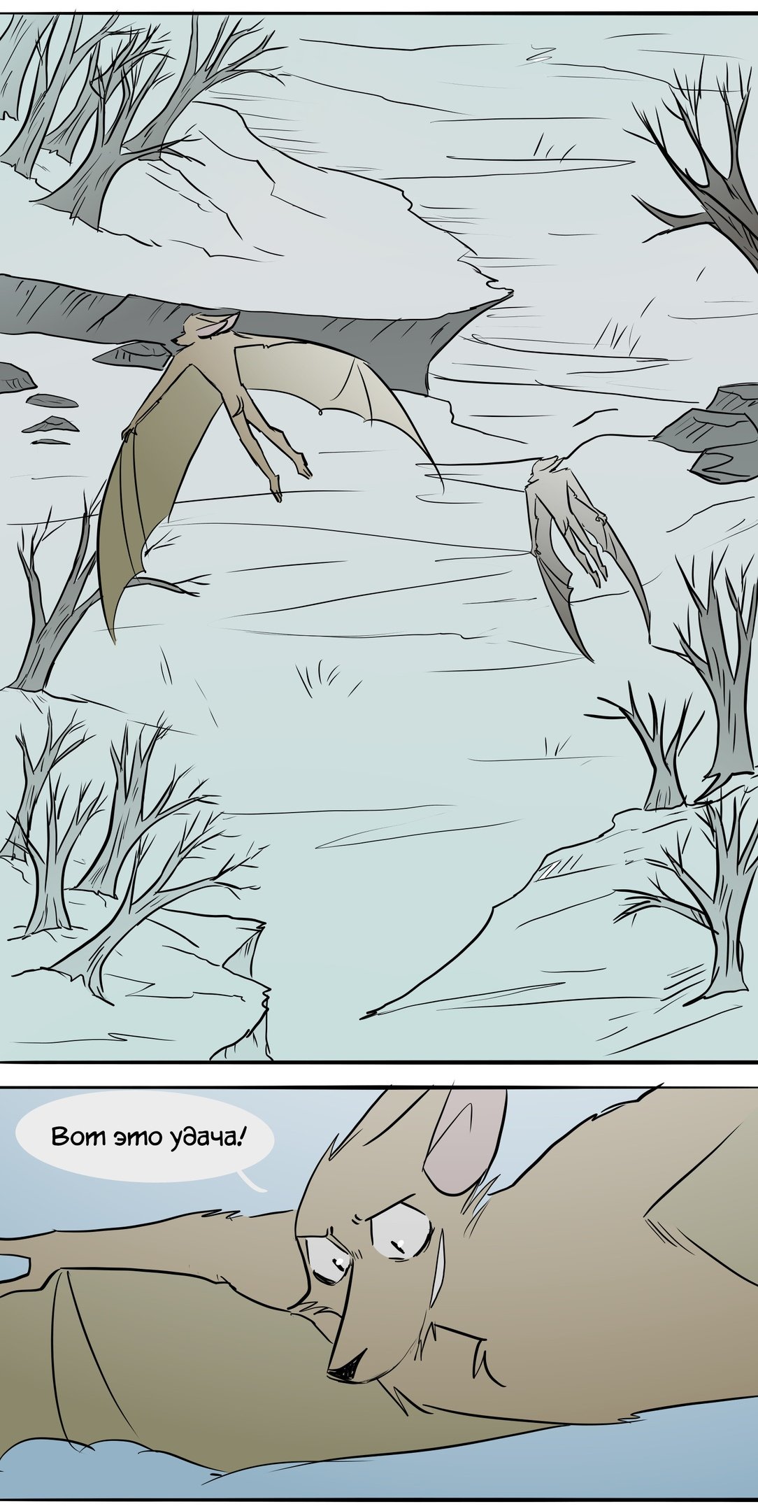 Манга Ангел в Лесу - Глава 90 Страница 3