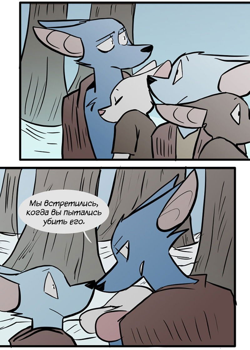 Манга Ангел в Лесу - Глава 89 Страница 3