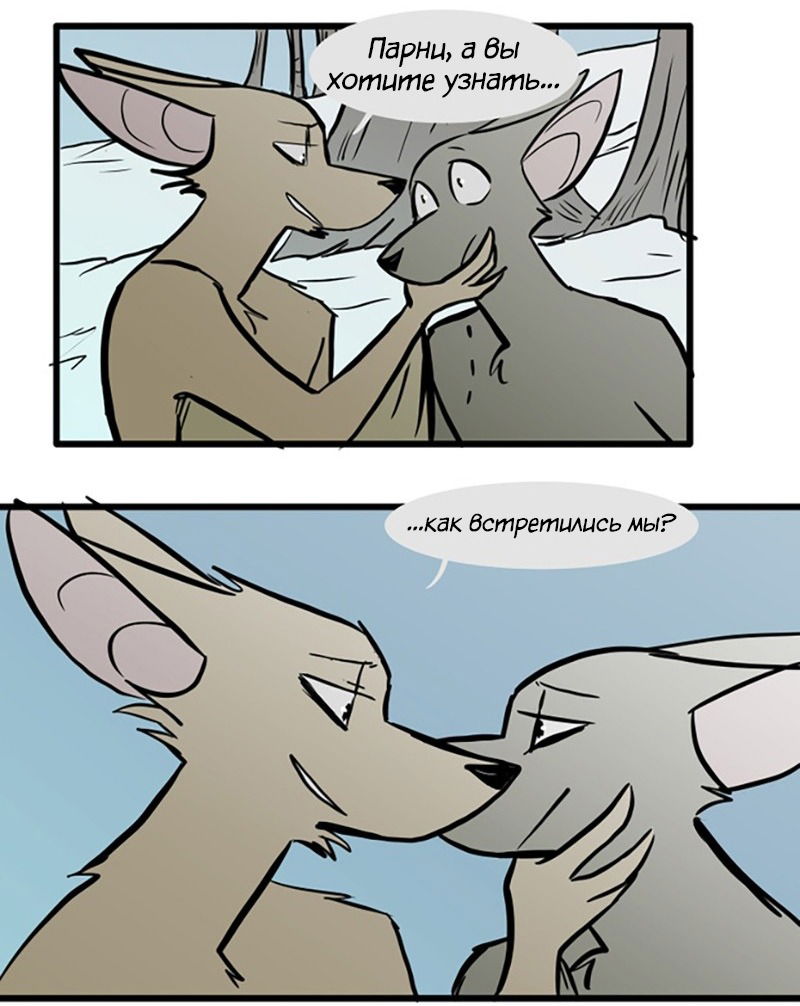 Манга Ангел в Лесу - Глава 89 Страница 5