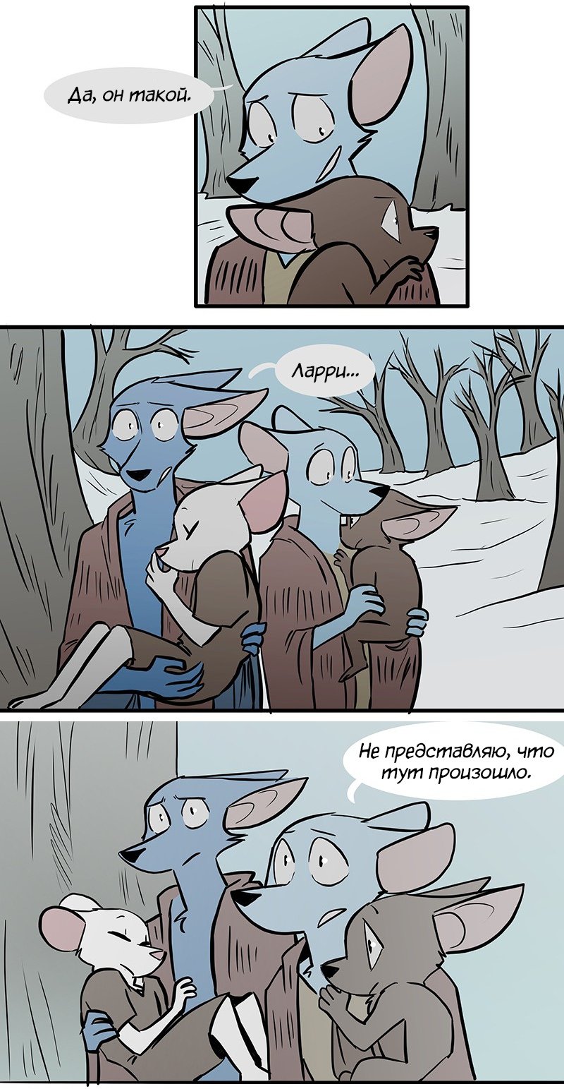 Манга Ангел в Лесу - Глава 89 Страница 10