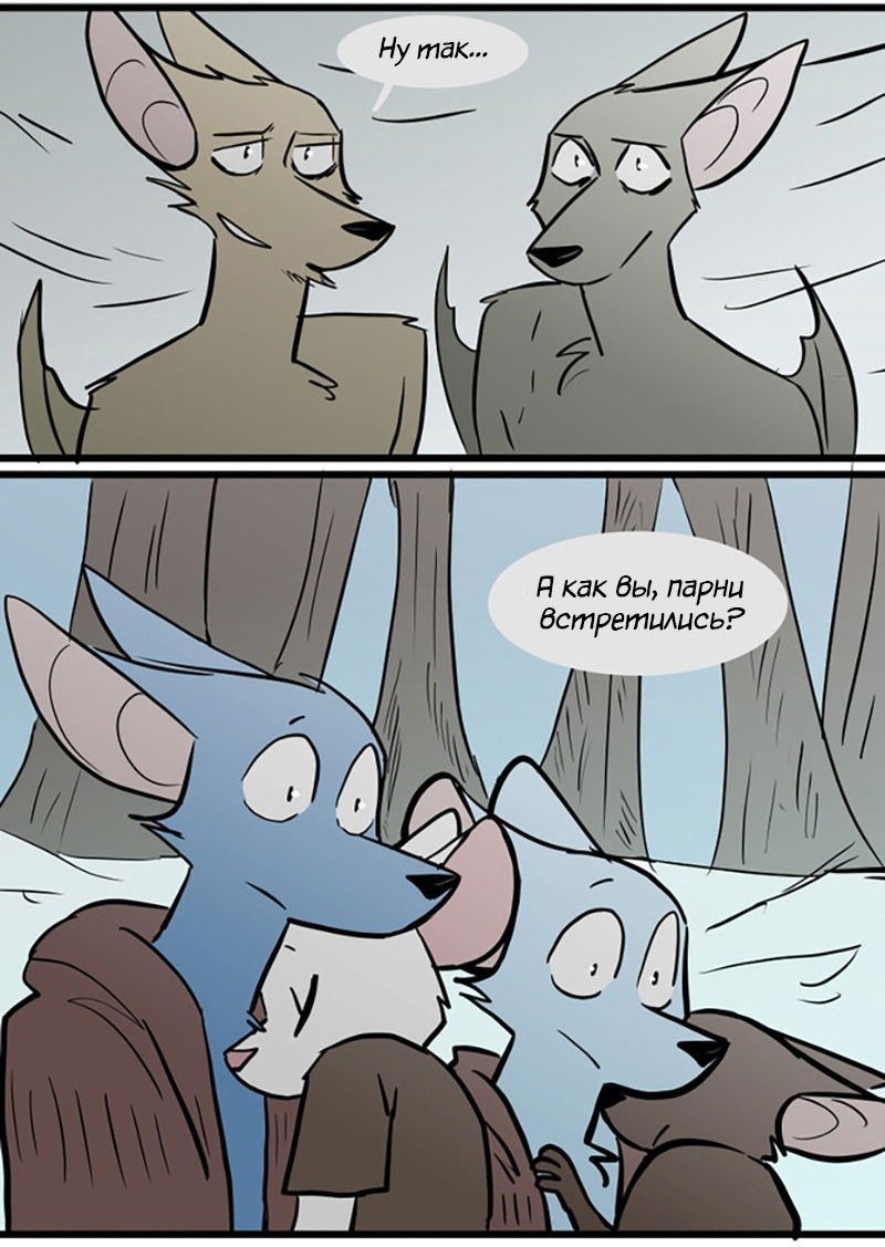 Манга Ангел в Лесу - Глава 89 Страница 2