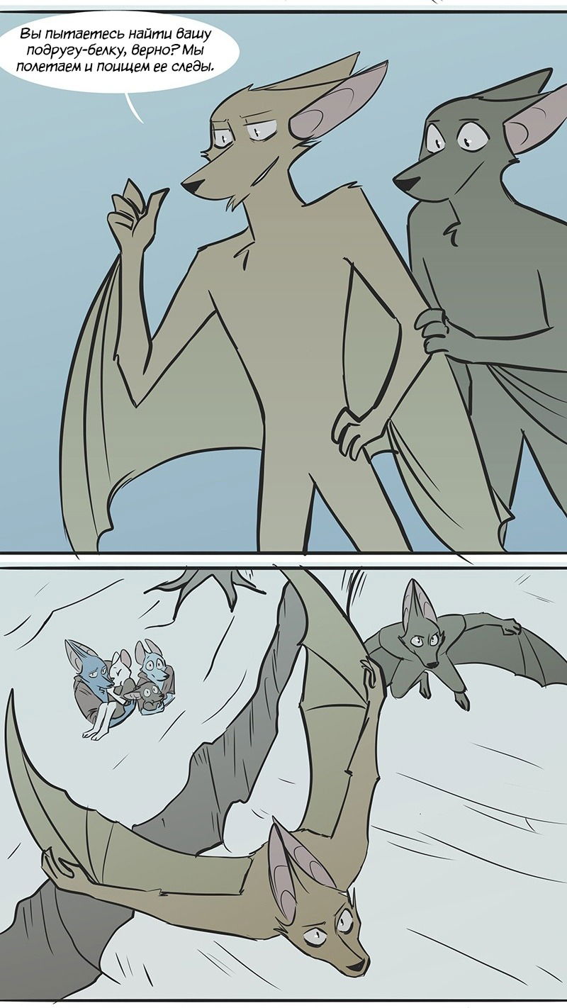 Манга Ангел в Лесу - Глава 89 Страница 13