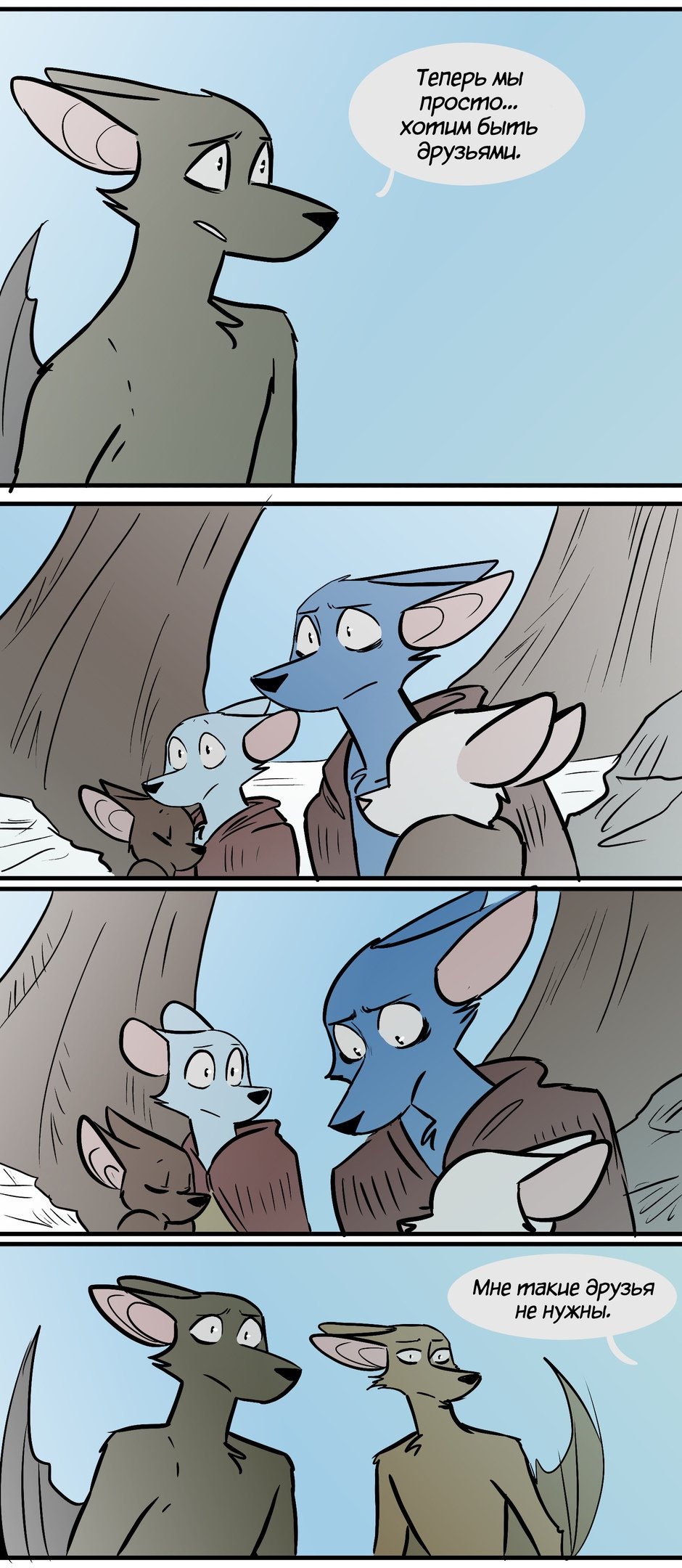 Манга Ангел в Лесу - Глава 88 Страница 6