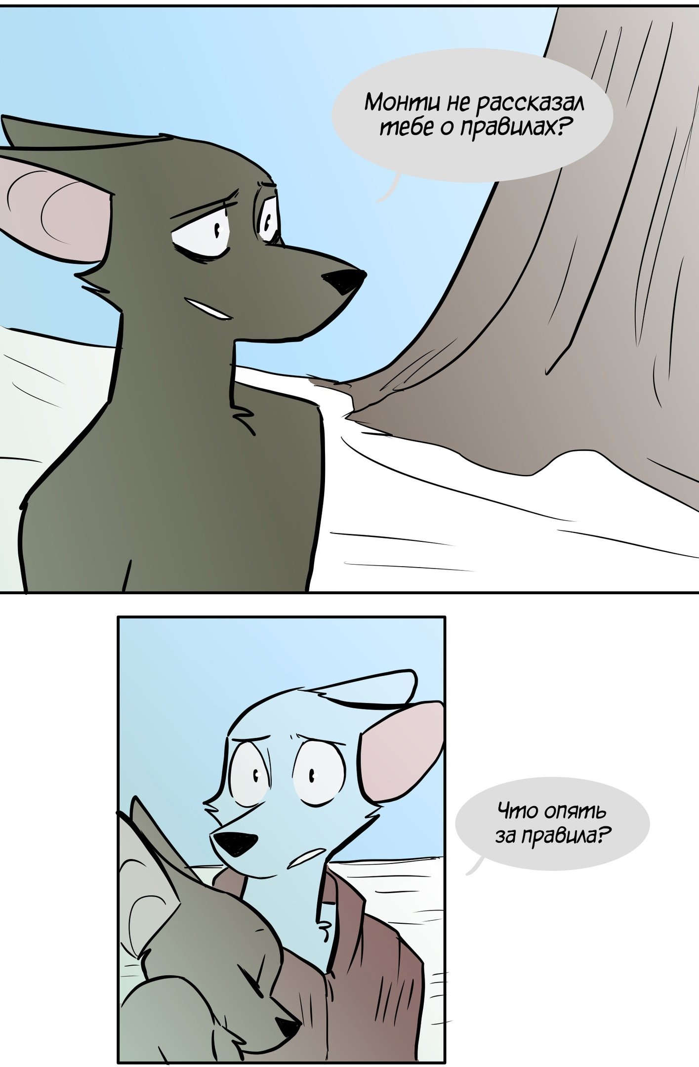 Манга Ангел в Лесу - Глава 88 Страница 11