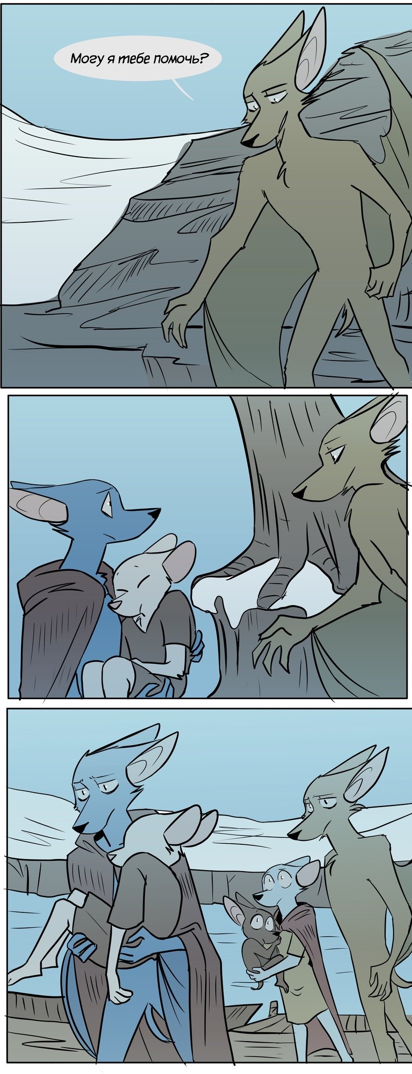 Манга Ангел в Лесу - Глава 88 Страница 2