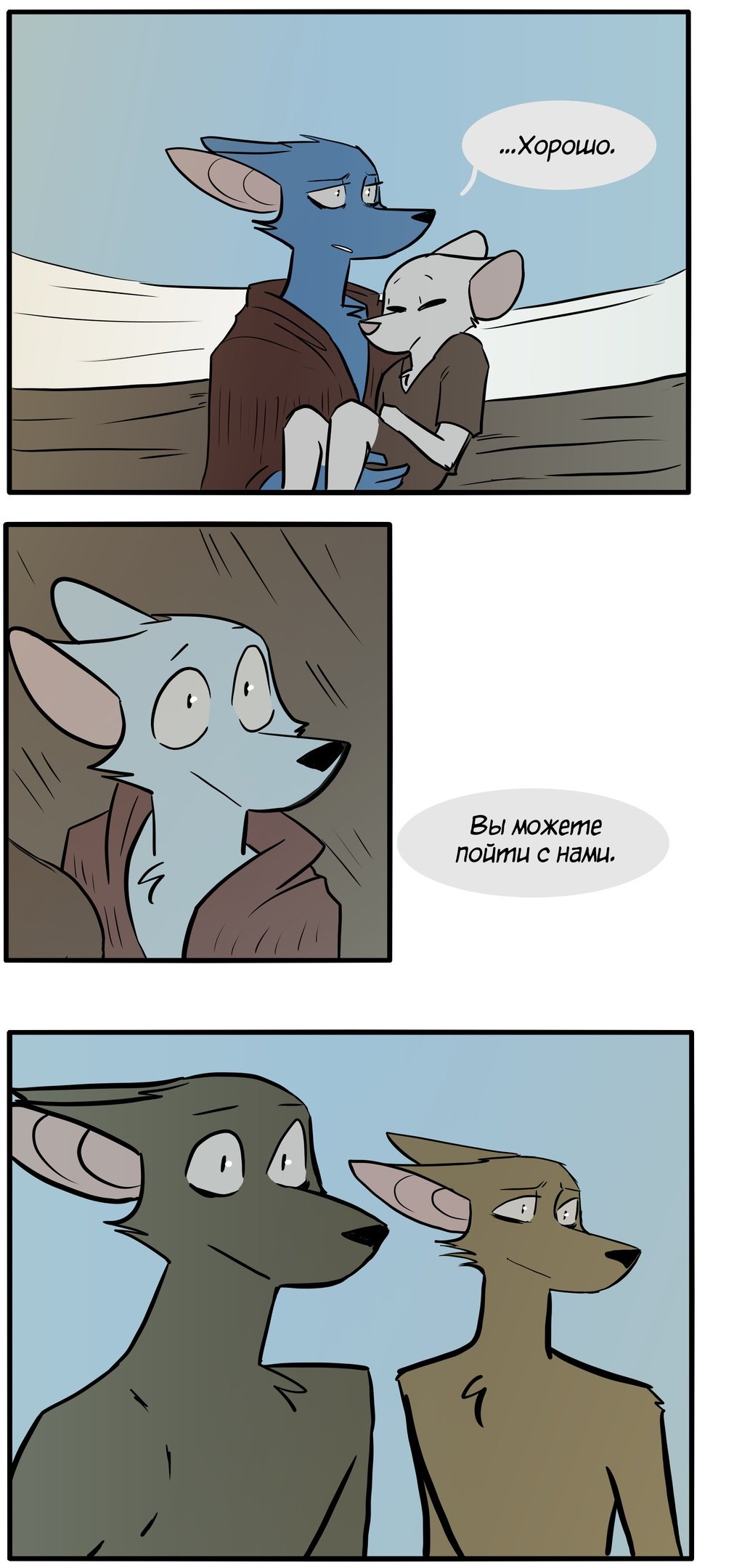 Манга Ангел в Лесу - Глава 88 Страница 17