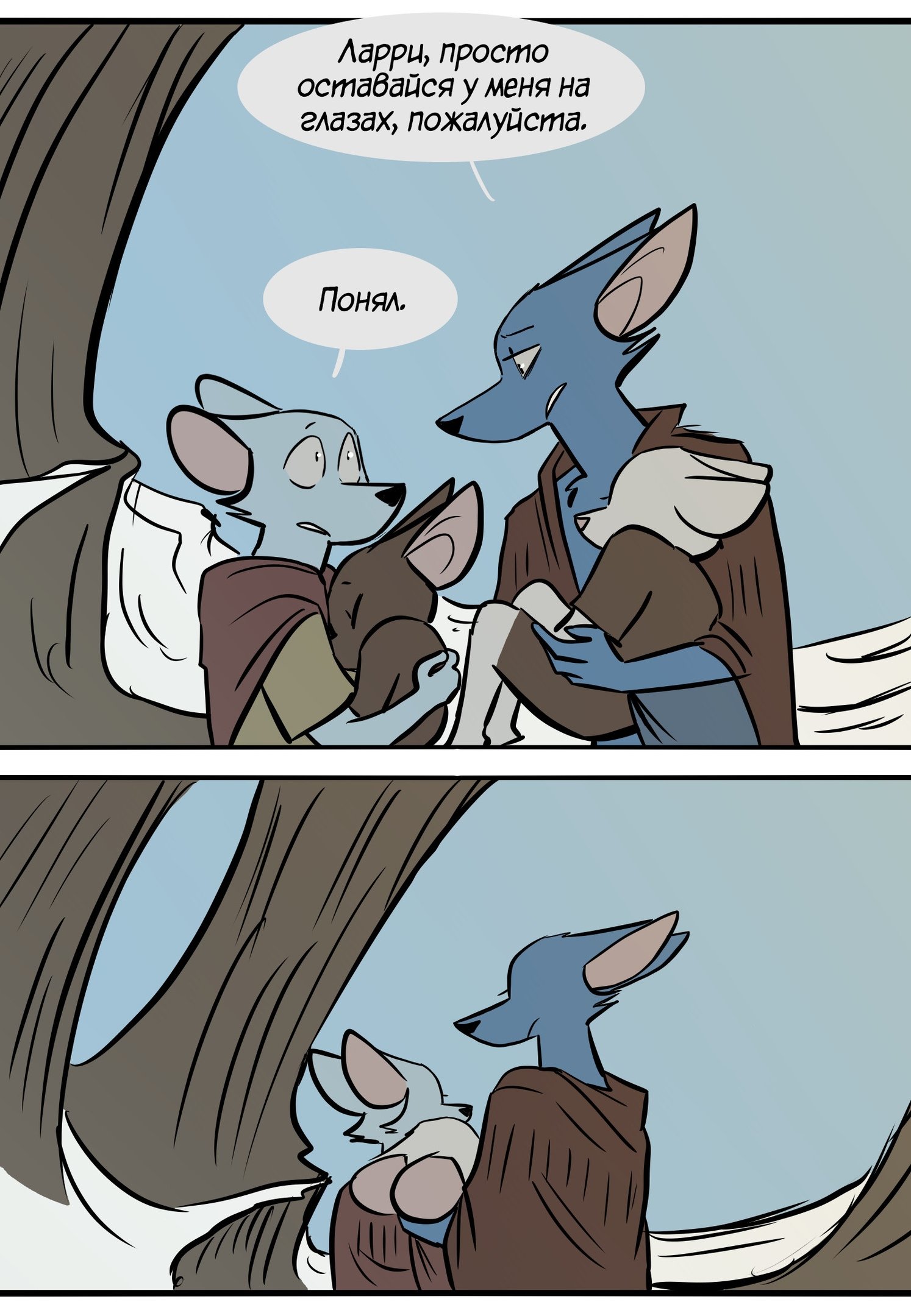 Манга Ангел в Лесу - Глава 88 Страница 18