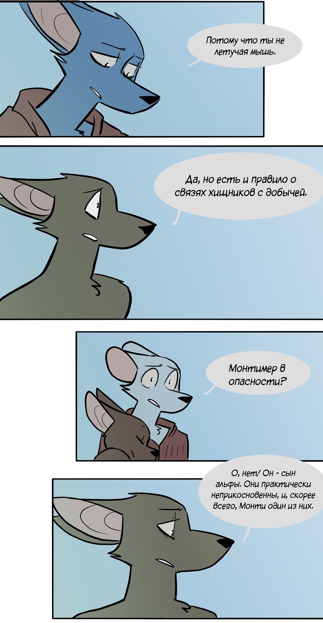 Манга Ангел в Лесу - Глава 88 Страница 14