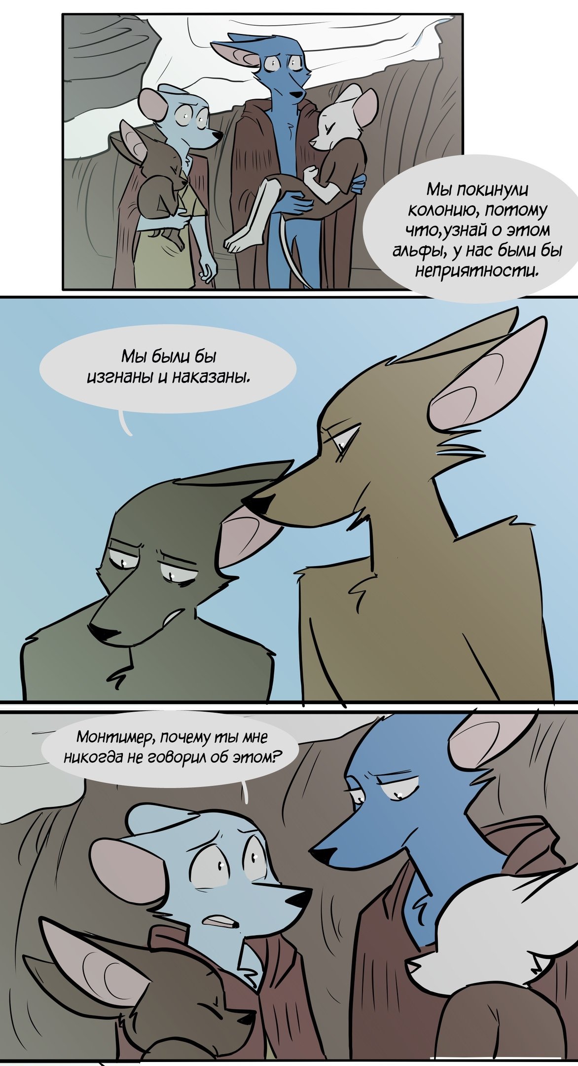 Манга Ангел в Лесу - Глава 88 Страница 13