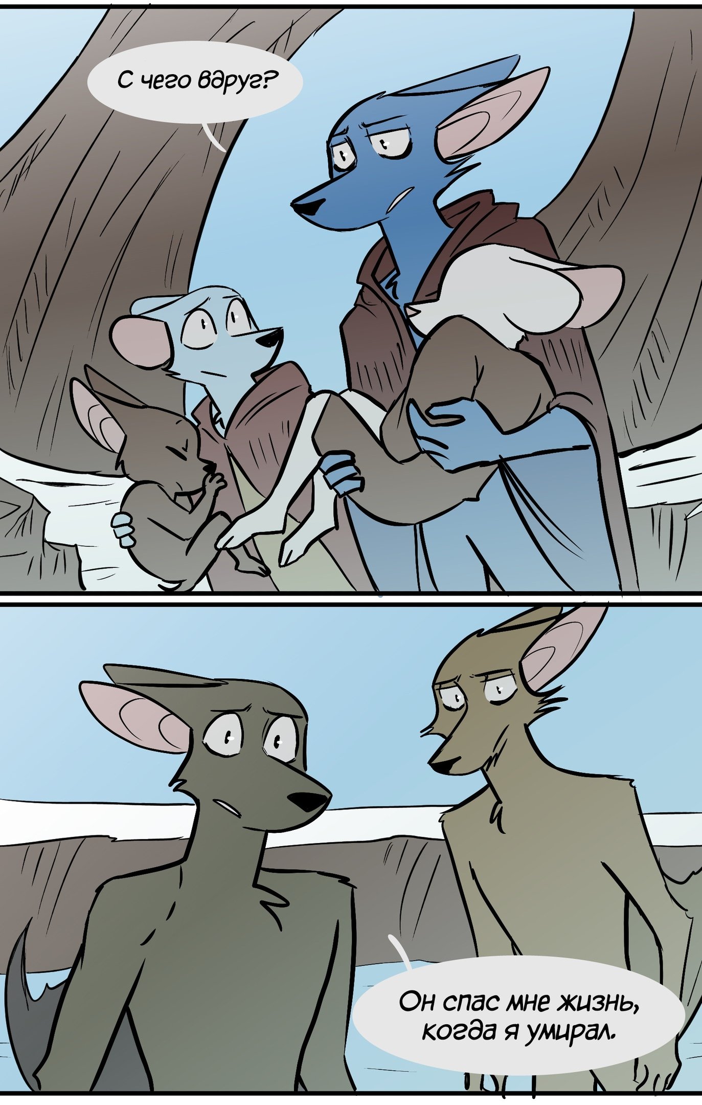 Манга Ангел в Лесу - Глава 88 Страница 5