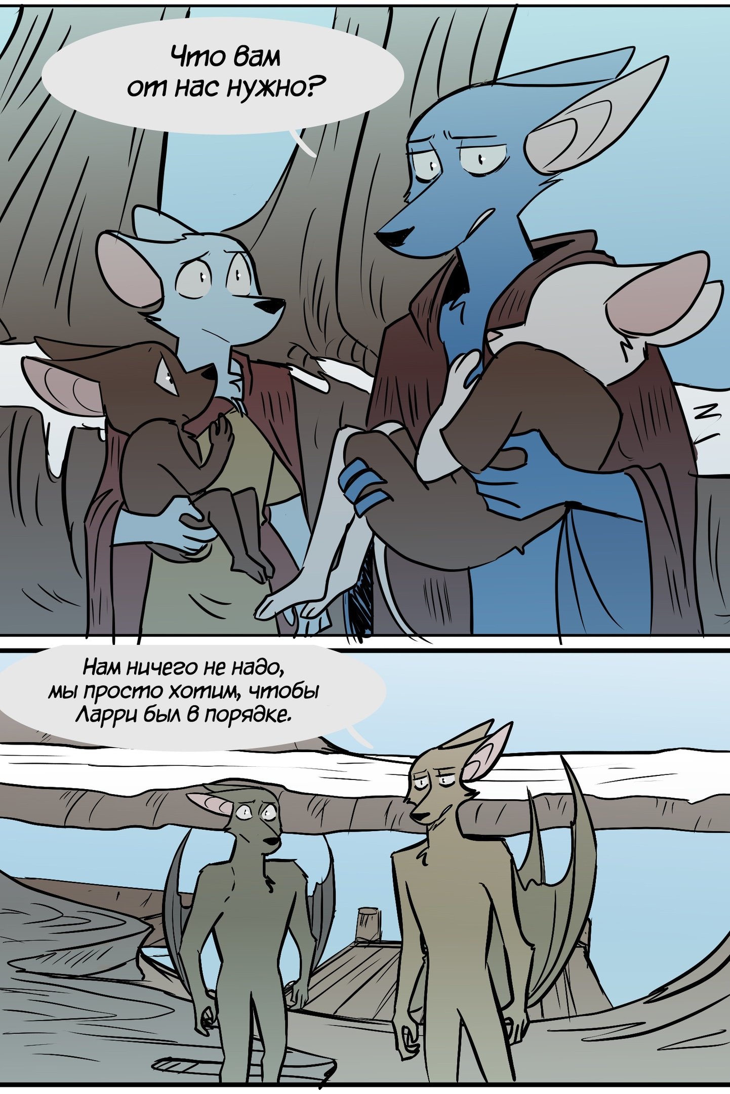 Манга Ангел в Лесу - Глава 88 Страница 4