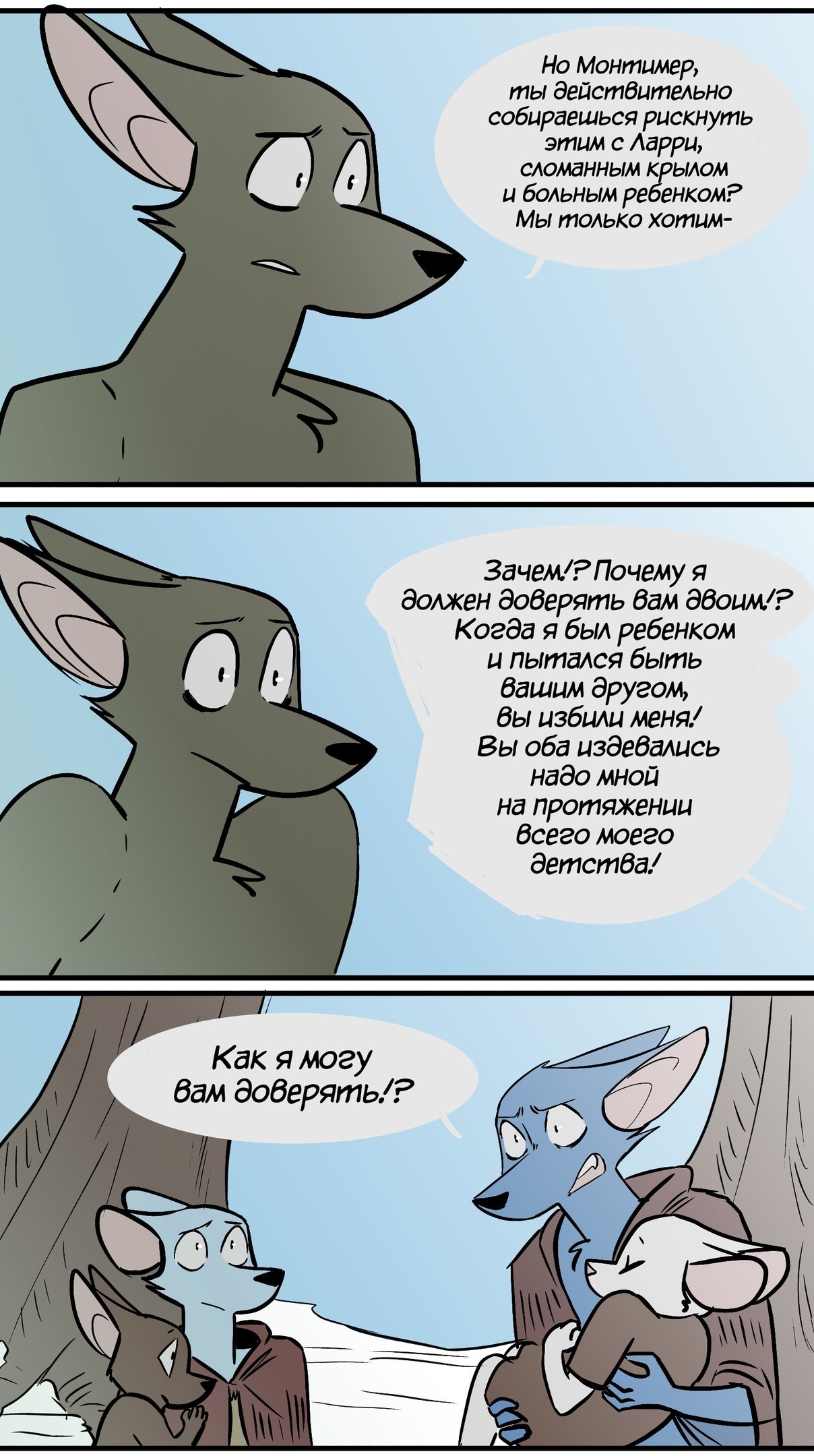 Манга Ангел в Лесу - Глава 88 Страница 7