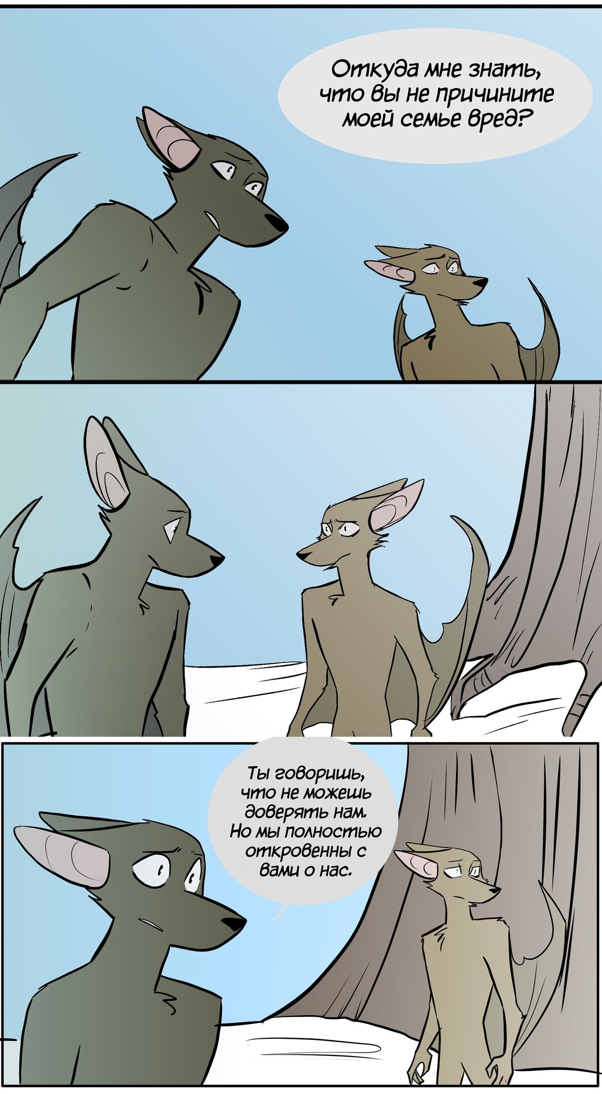 Манга Ангел в Лесу - Глава 88 Страница 8