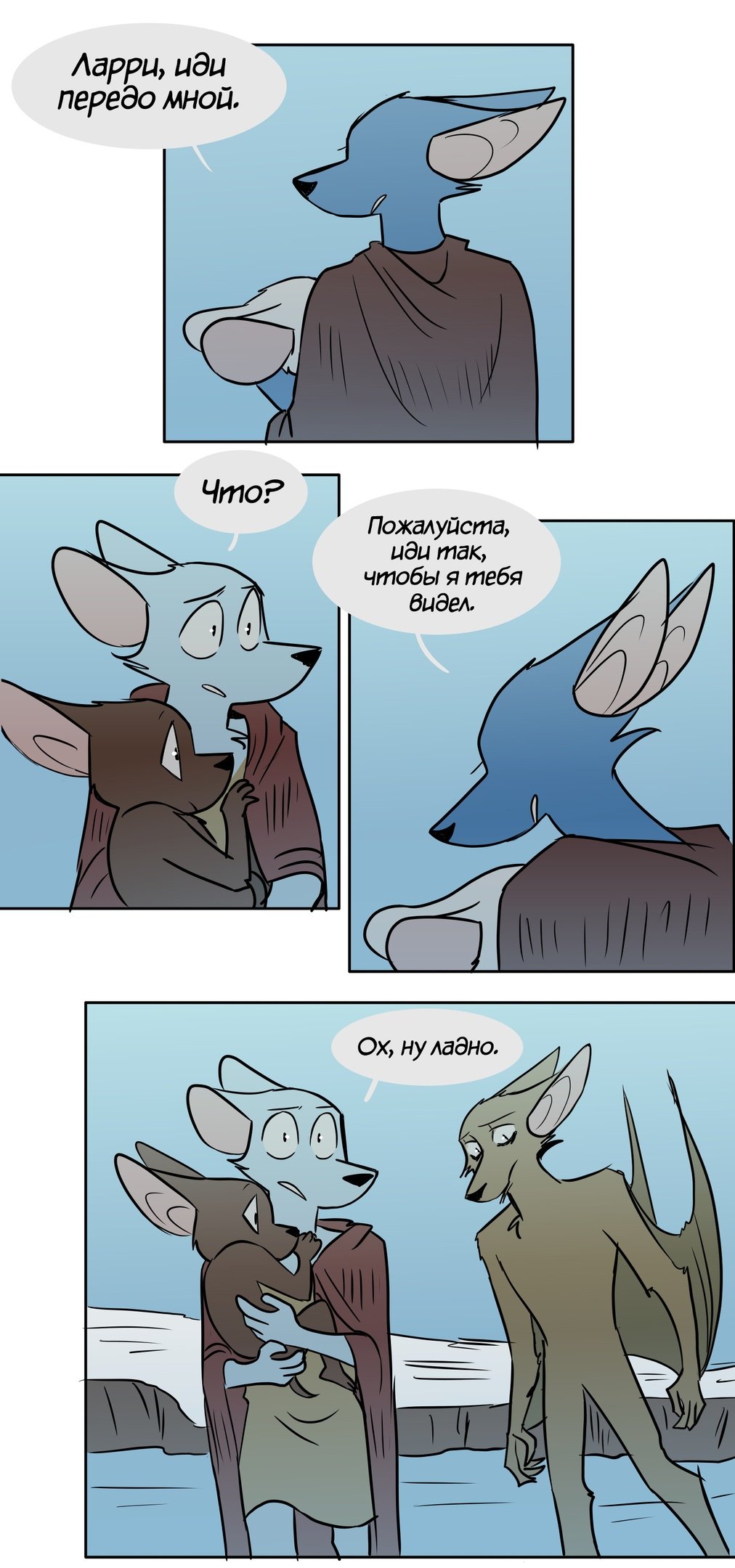 Манга Ангел в Лесу - Глава 88 Страница 3