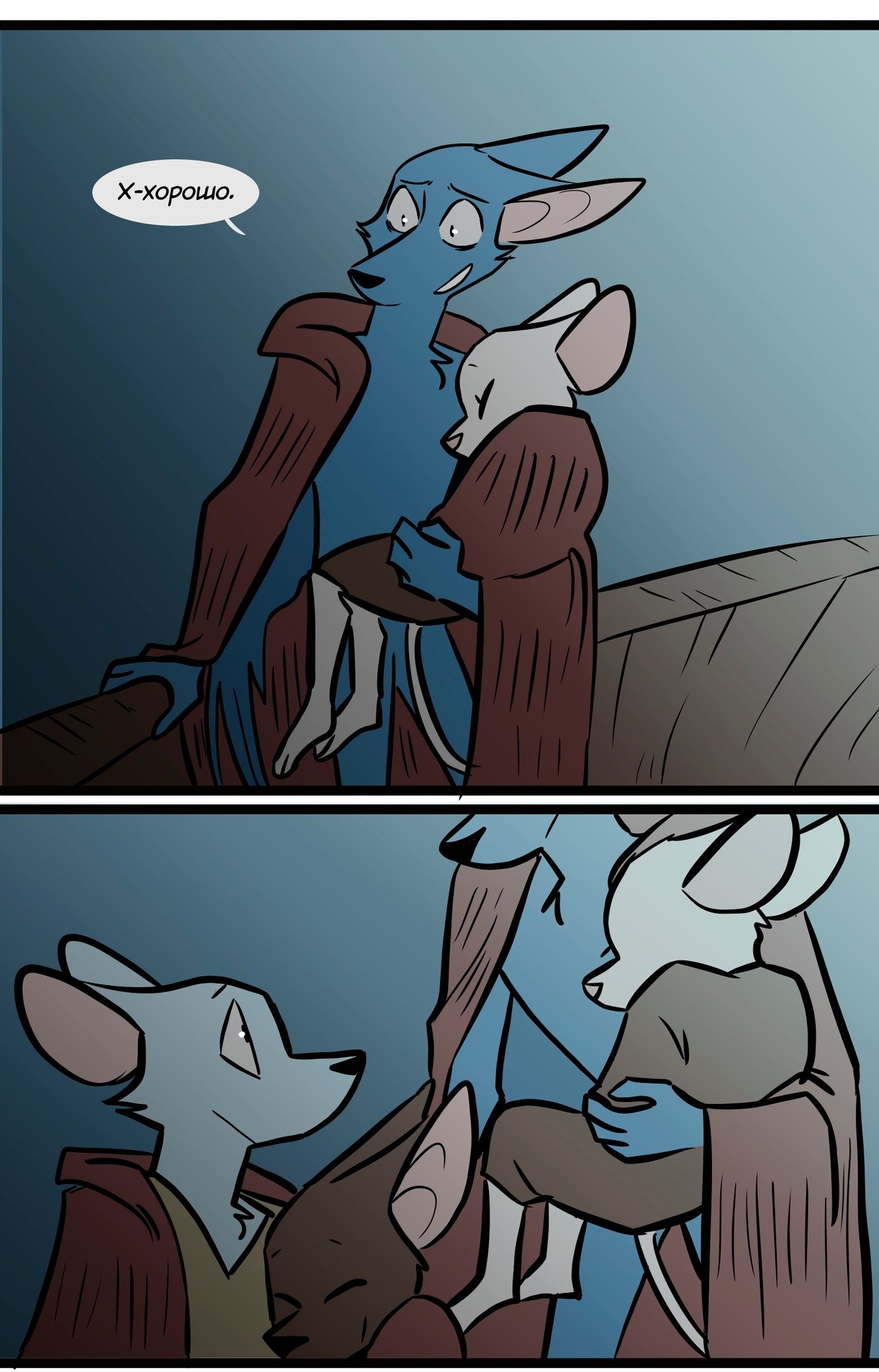 Манга Ангел в Лесу - Глава 87 Страница 13