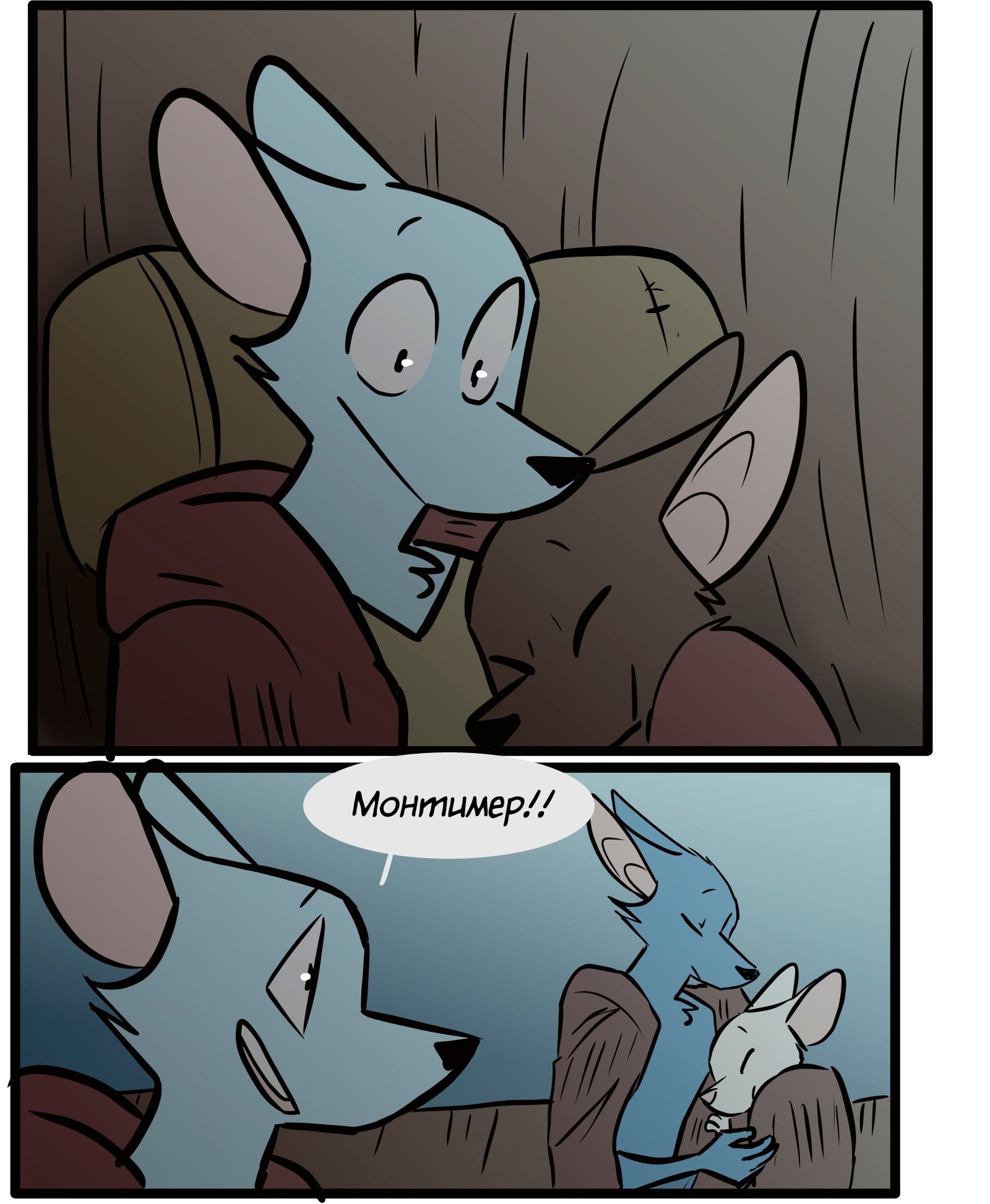 Манга Ангел в Лесу - Глава 87 Страница 7