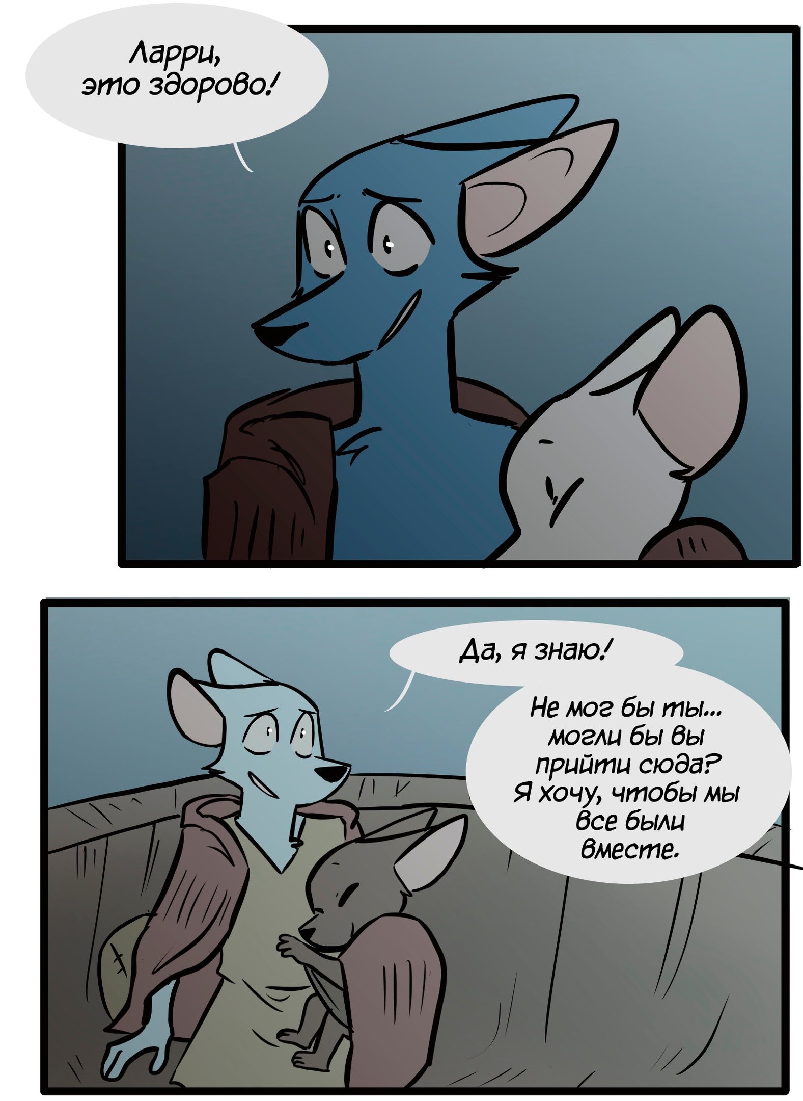 Манга Ангел в Лесу - Глава 87 Страница 11