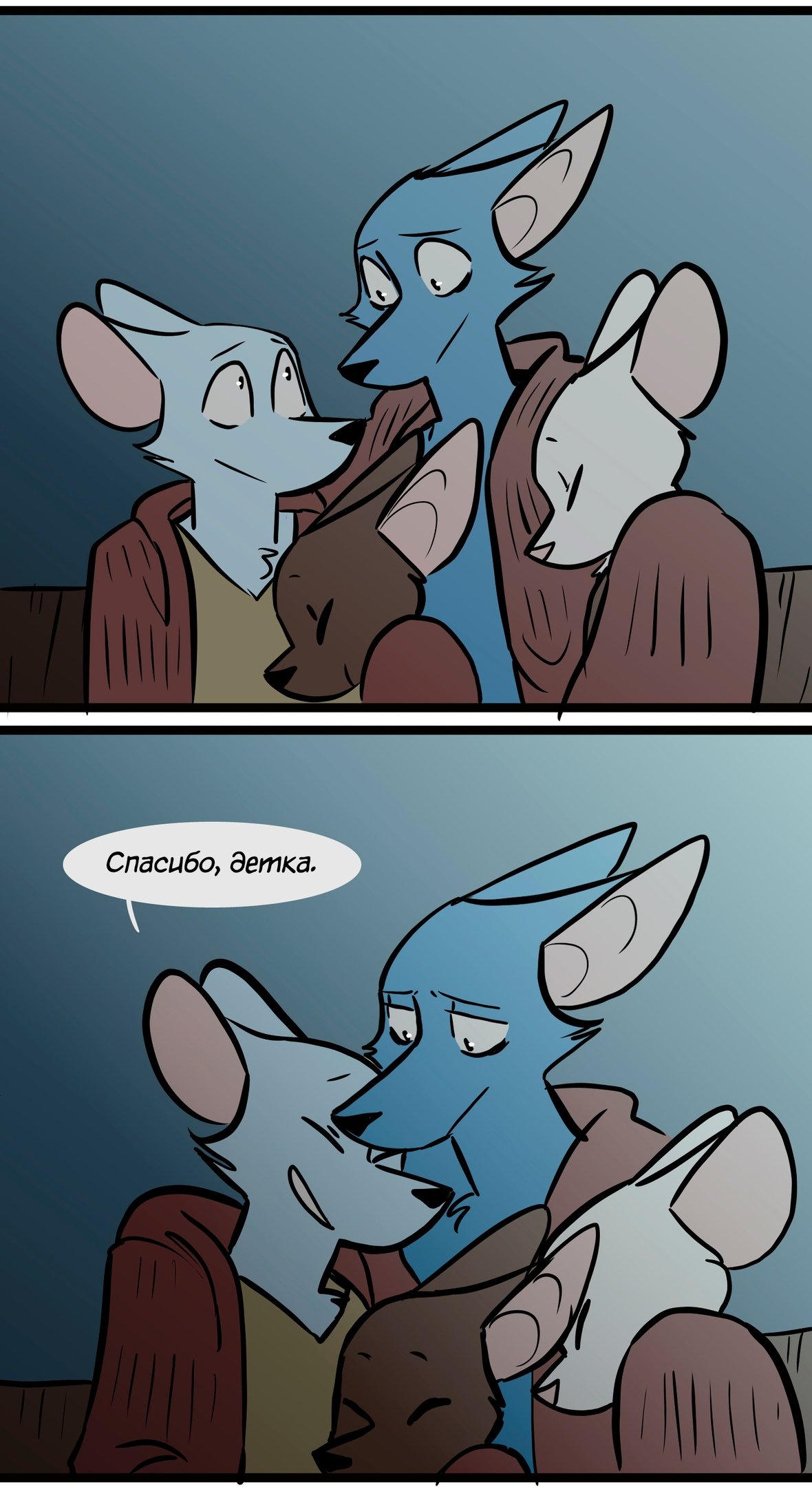 Манга Ангел в Лесу - Глава 87 Страница 14